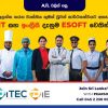 ESOFT Metro College - Ratnapura