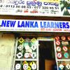 New Lanka Learners